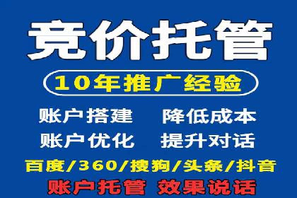 竞价开户全流程：企业营销新途径